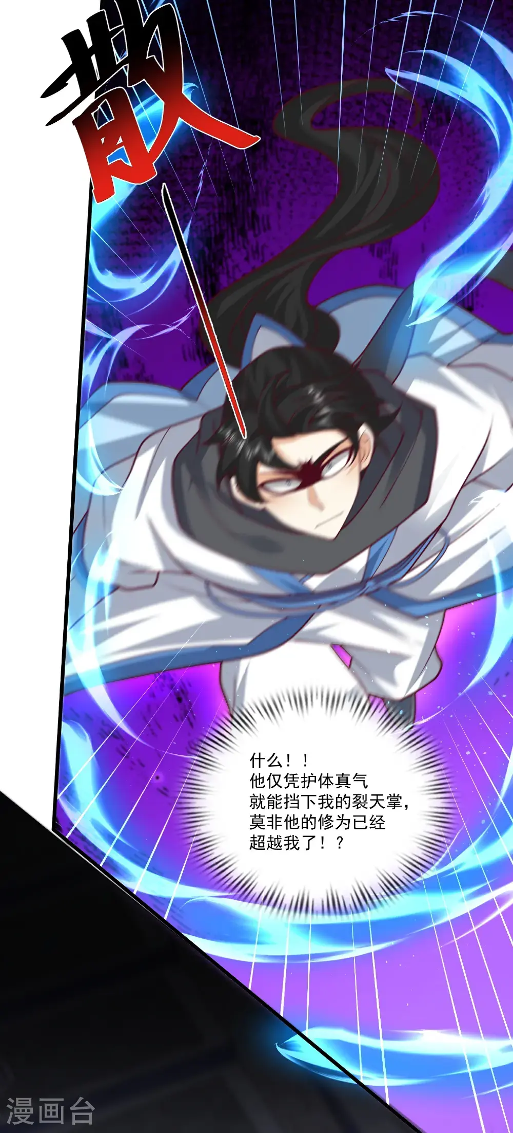 第305话 休得嚣张4