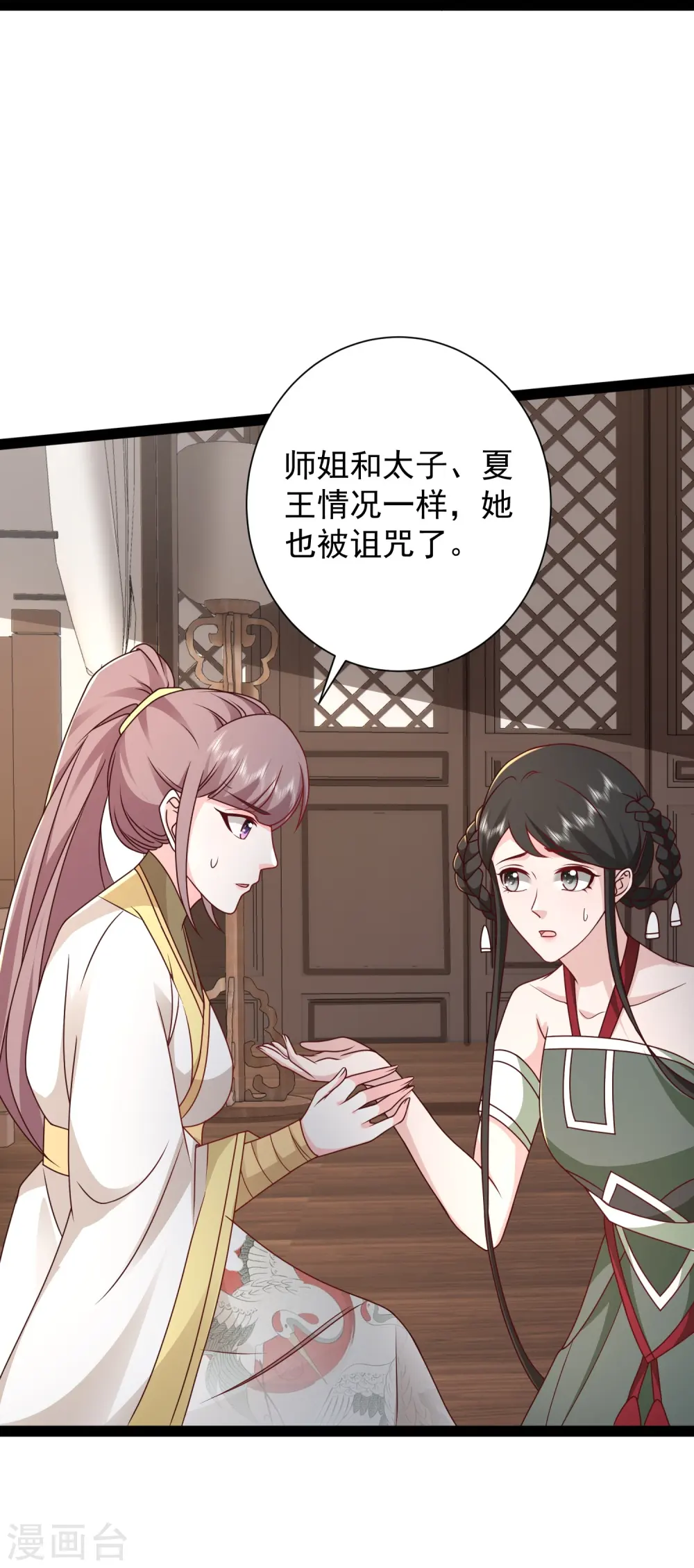 第284话 又是诅咒？29