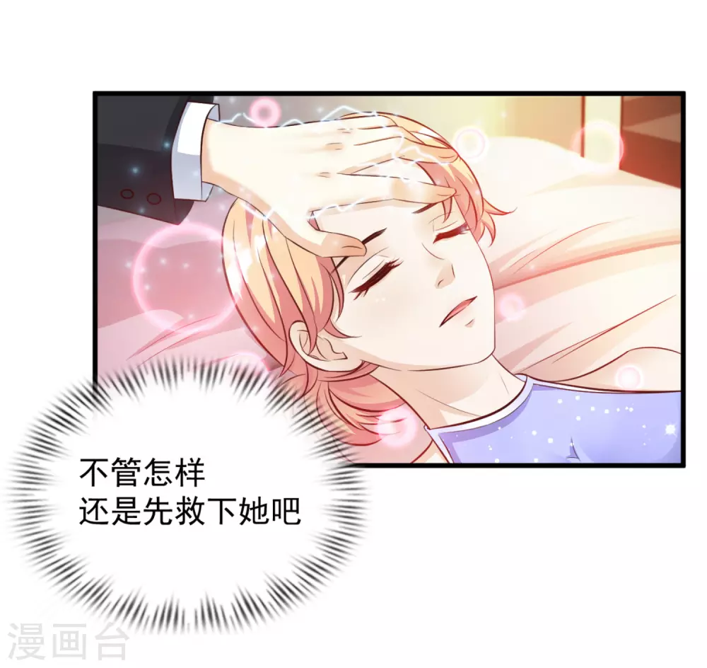 第11话 神奇的力量？？？14