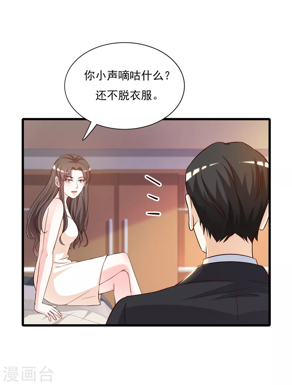 第7话 暴毙而亡？？？9