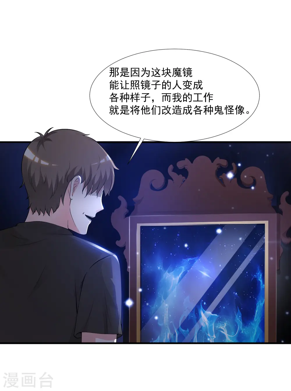 第77话 全员变身？？？14
