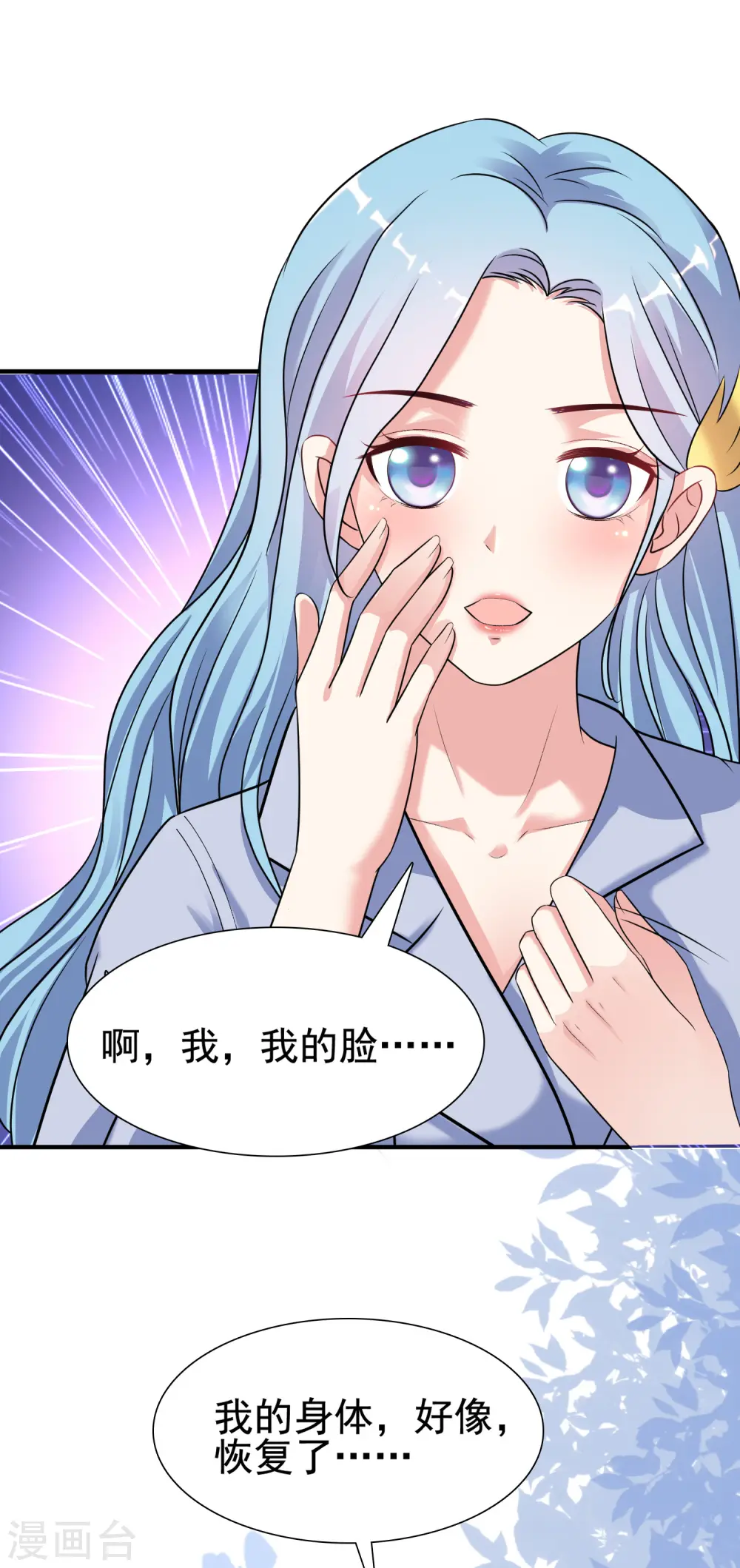 第155话 她居然是美女？？？8