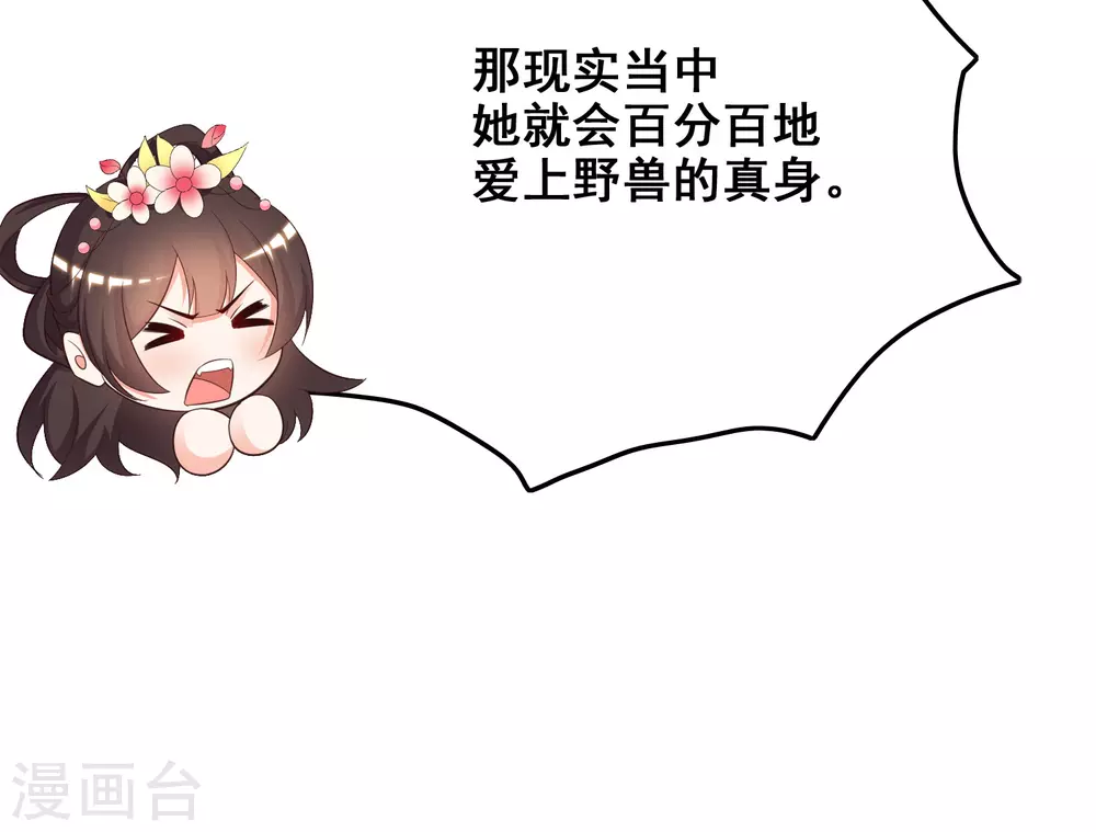 第33话 齐天大圣来也？？？20