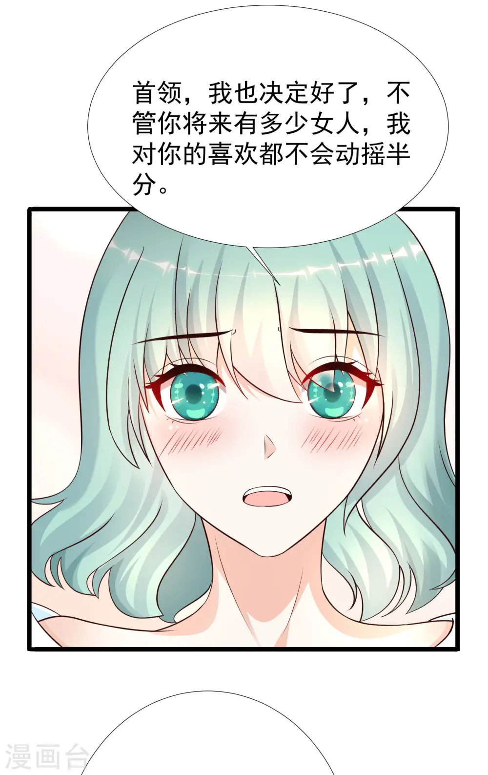 第195话 花仙也hold不住？？？15