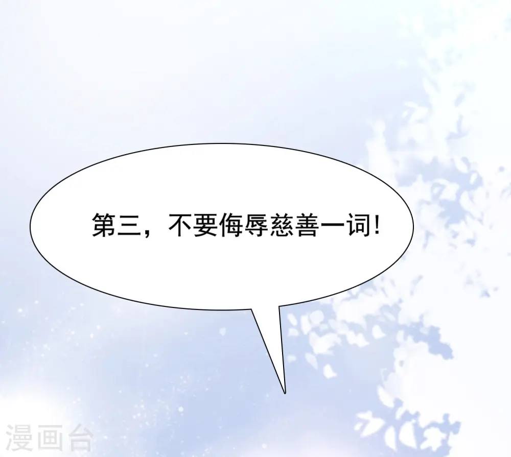 第149话 这英雄我当了！！！33