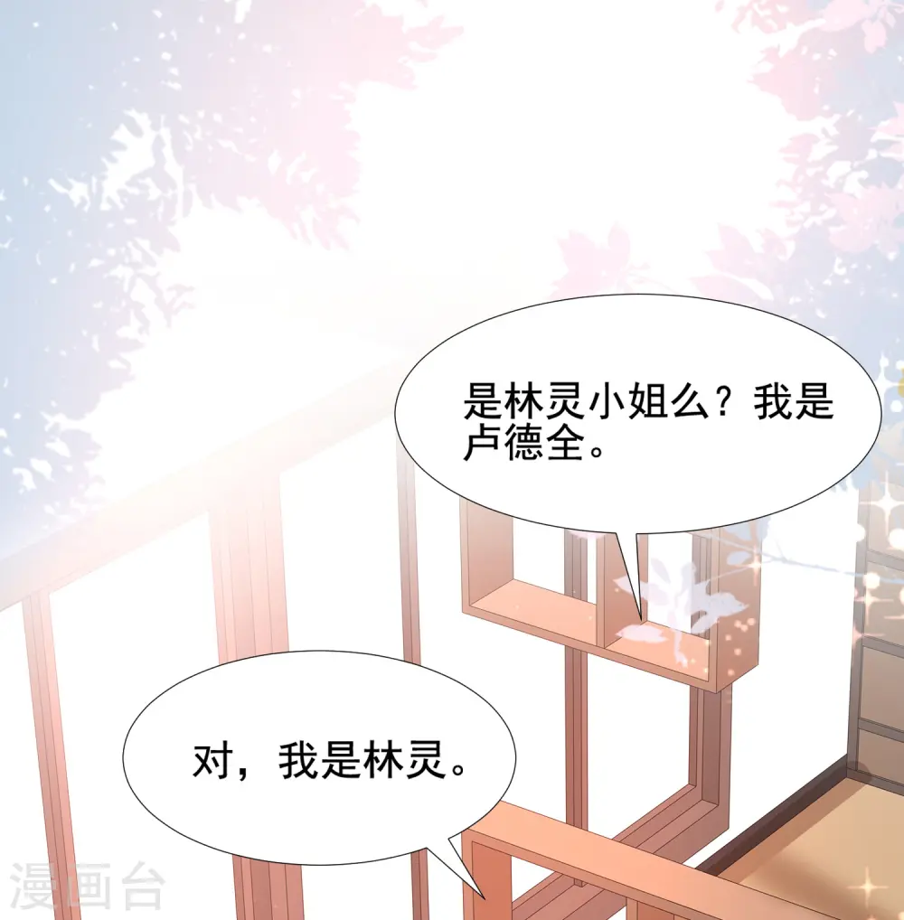 第150话 美女居然这么low？？？26