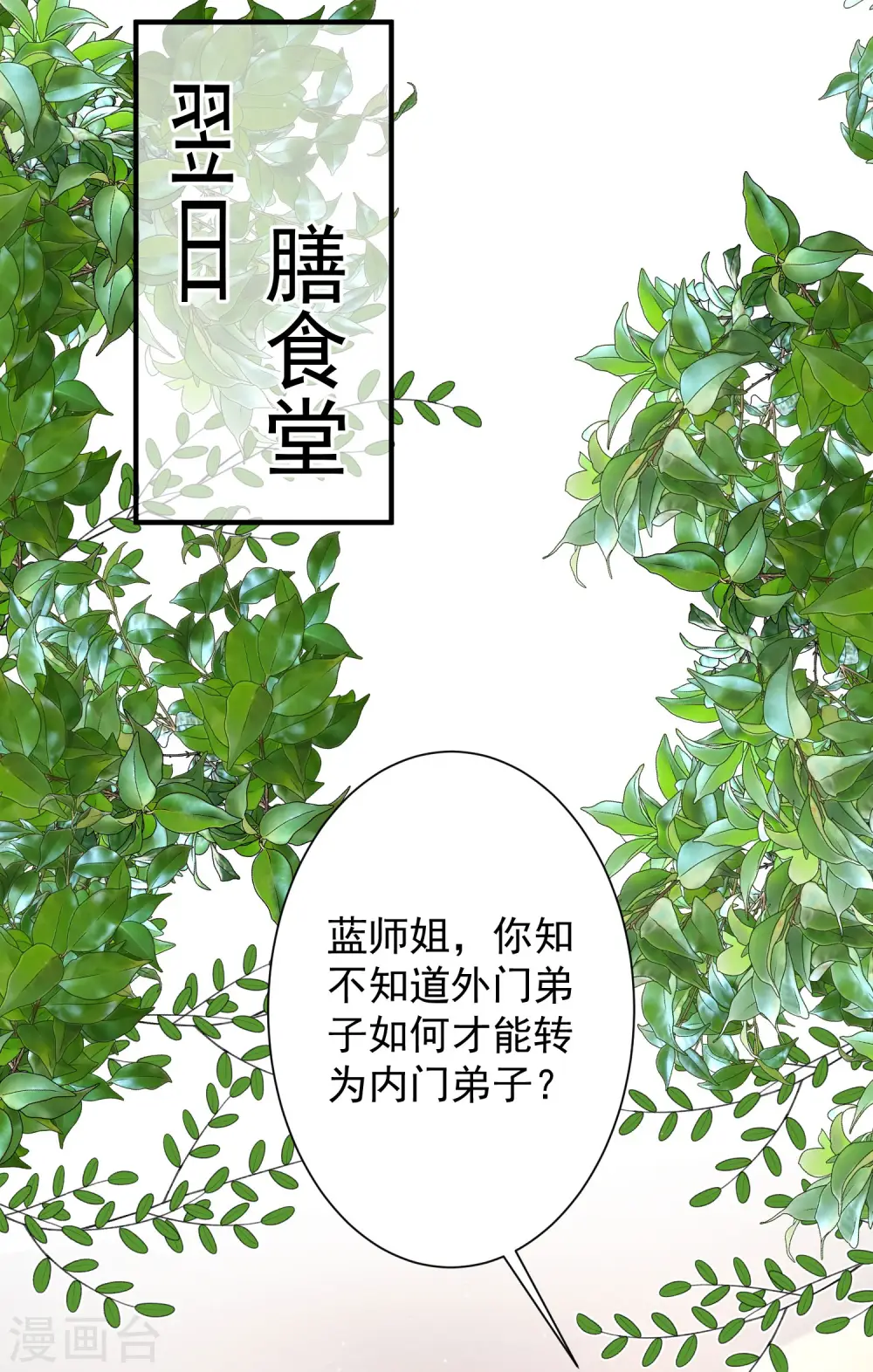 第256话 我是主角我好难？？？31