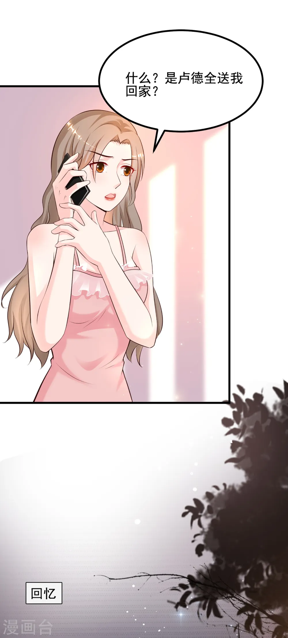 第137话 秒变冷漠女？？？11