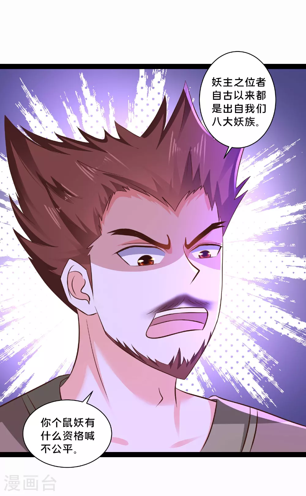 第299话 女大不中留29