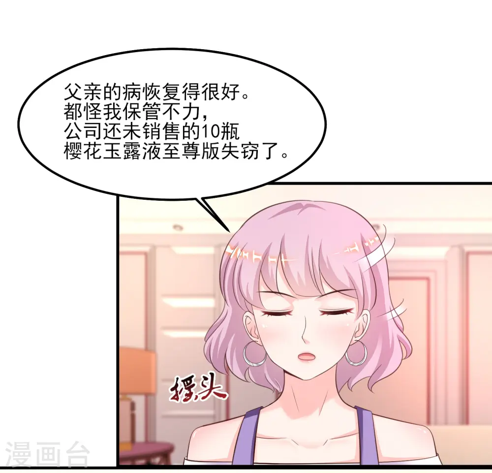 第111话 谢谢就是动手动脚？？？14