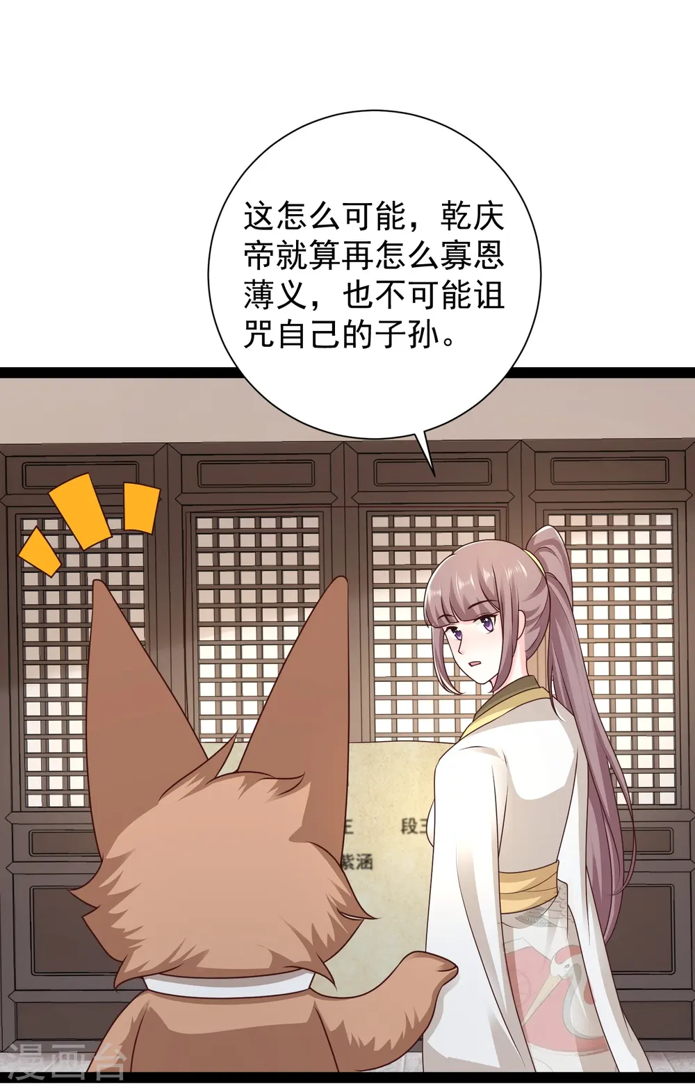 第285话 我想到了！！！20