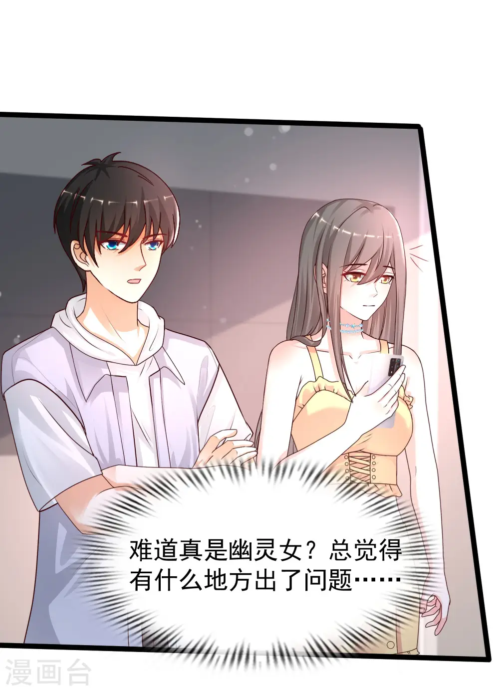 第235话 有人求绑架？？？21
