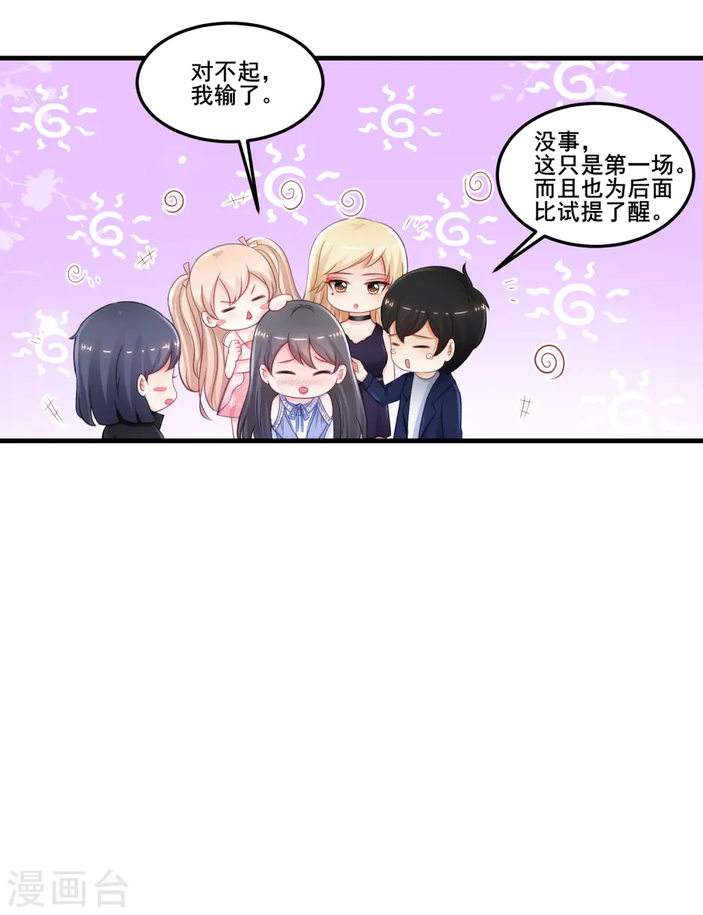 第102话 弹着弹着就没衣服了？？？6