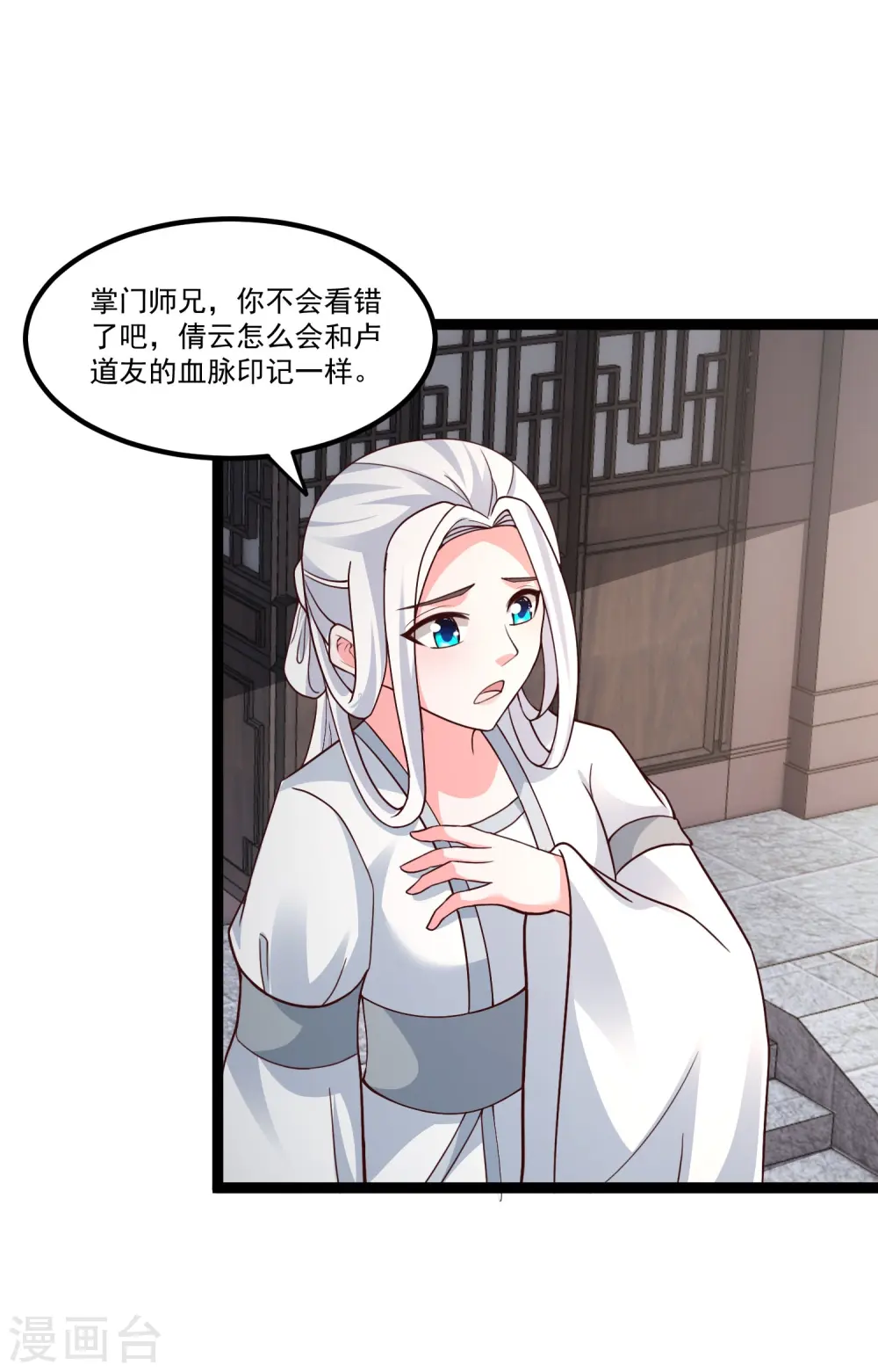 第294话 身份暴露！3