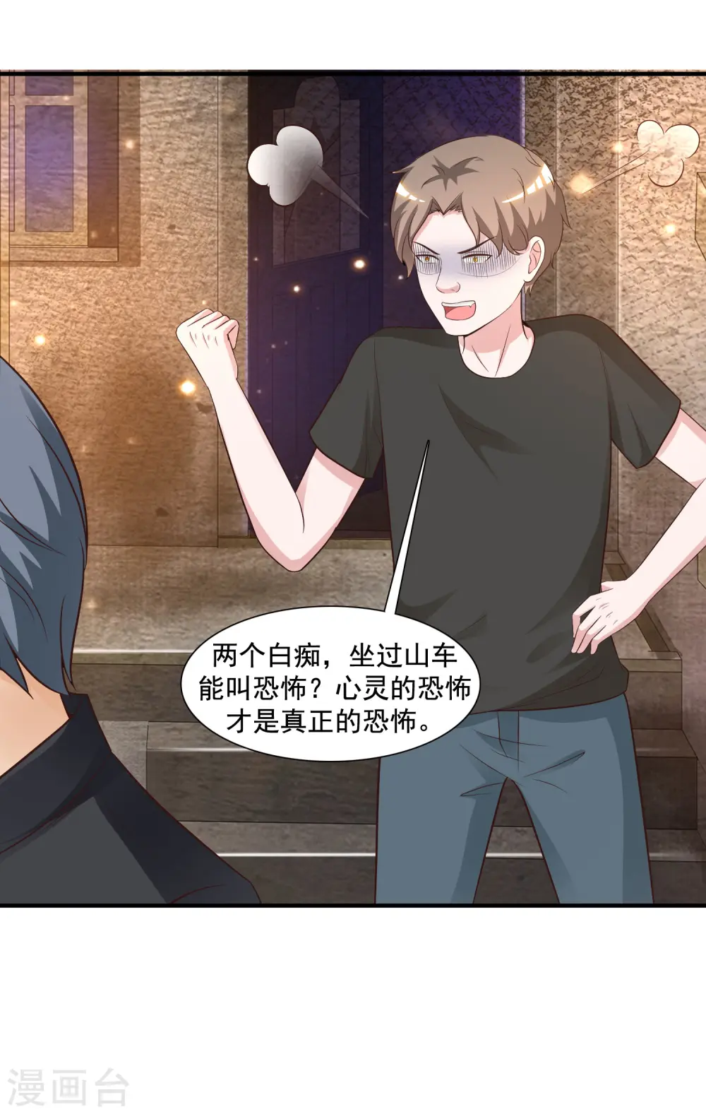 第79话 攻打大本营？？？2