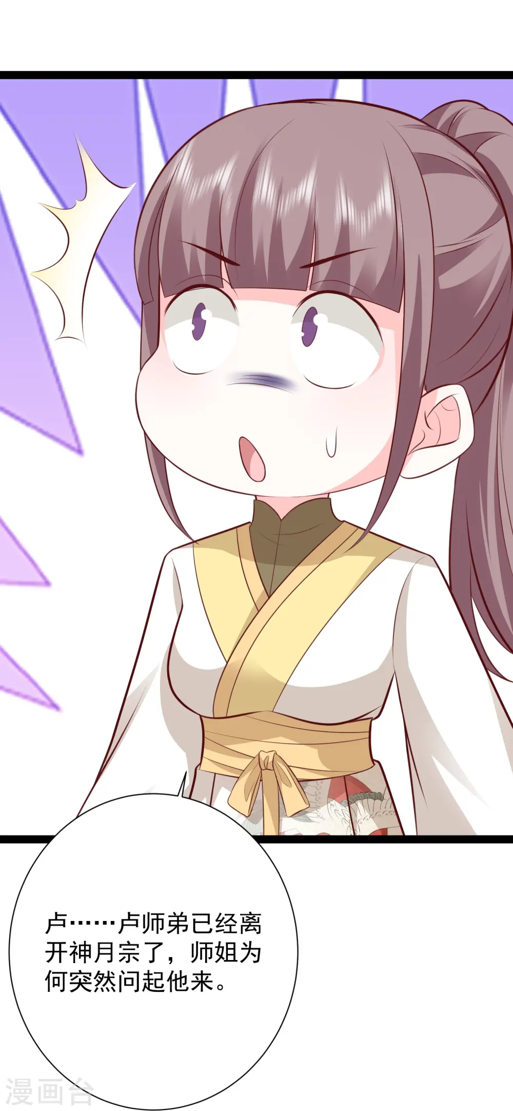 第277话 一见钟情的师姐!!!15