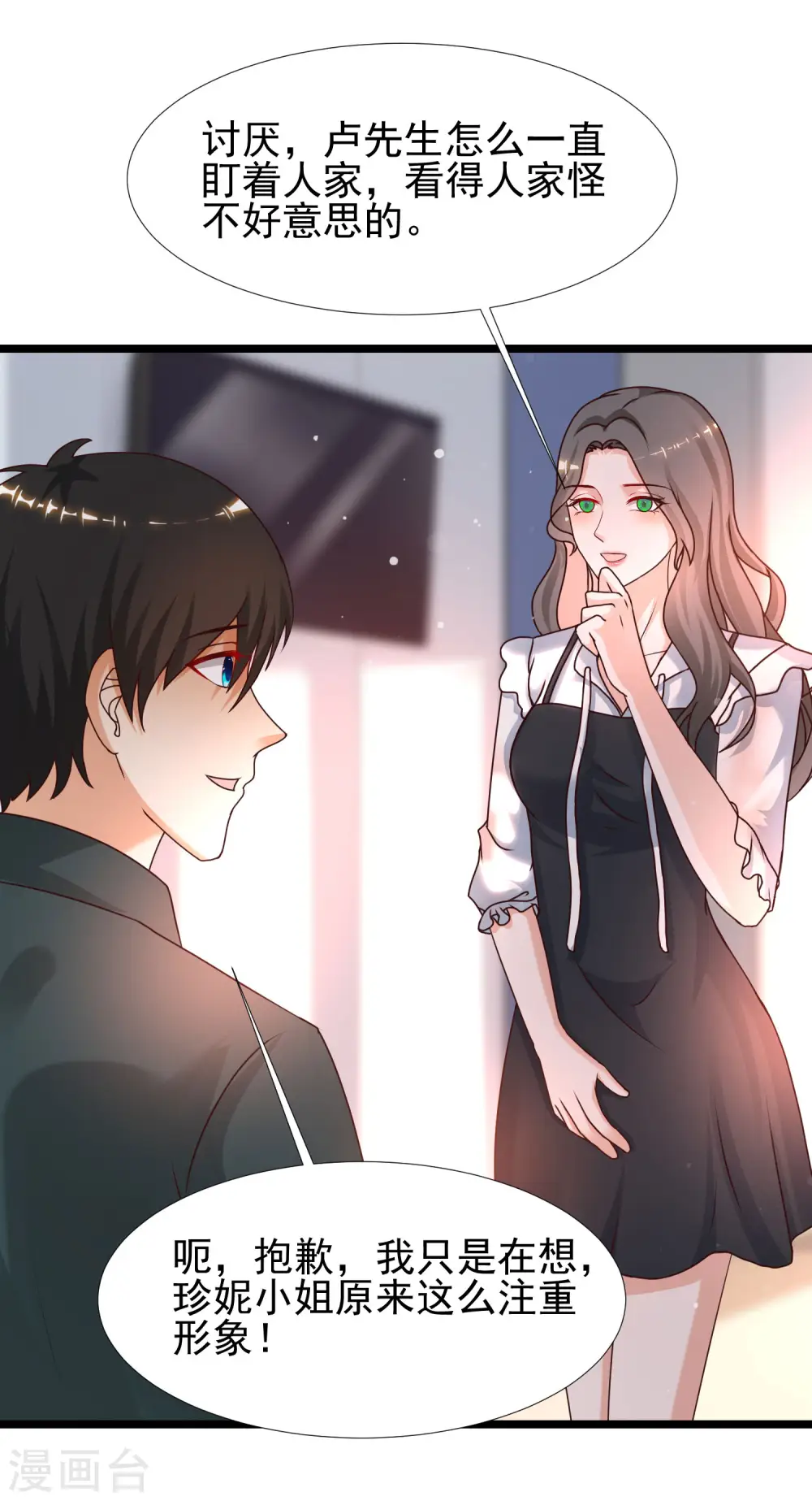 第215话 老女人看上了嫩花仙？？？25