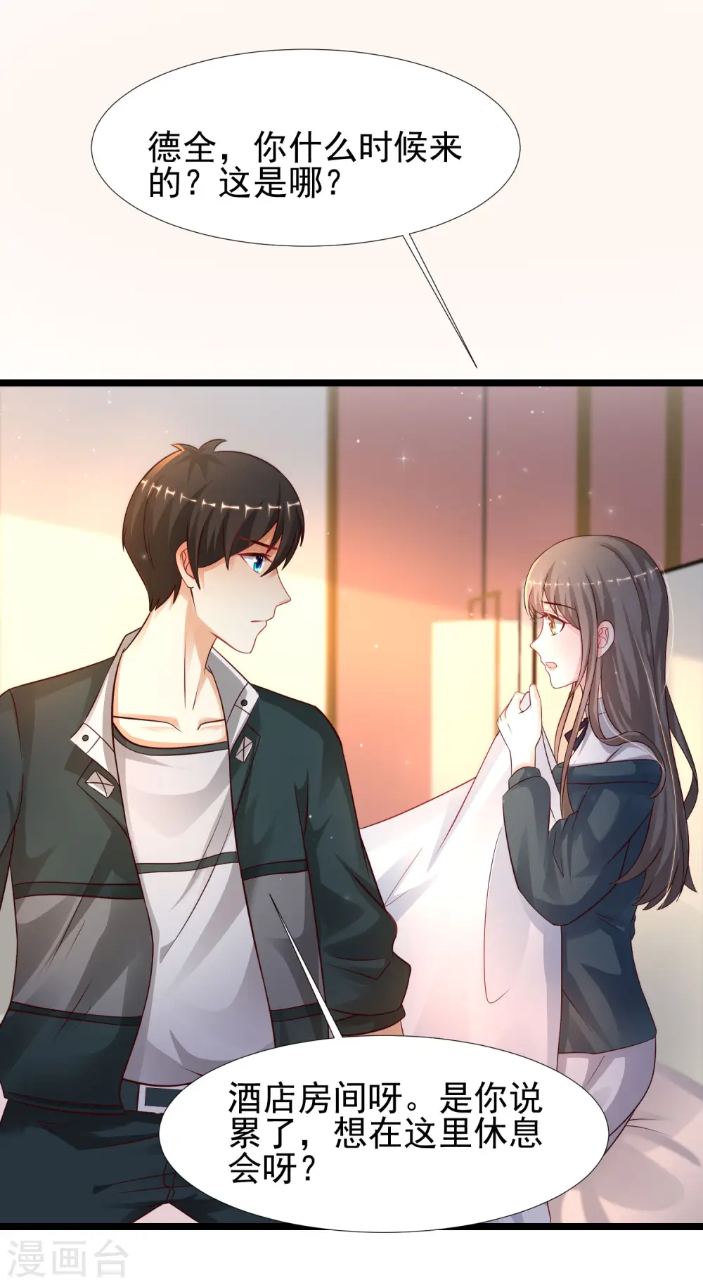 第207话 宝儿要什么？？？6