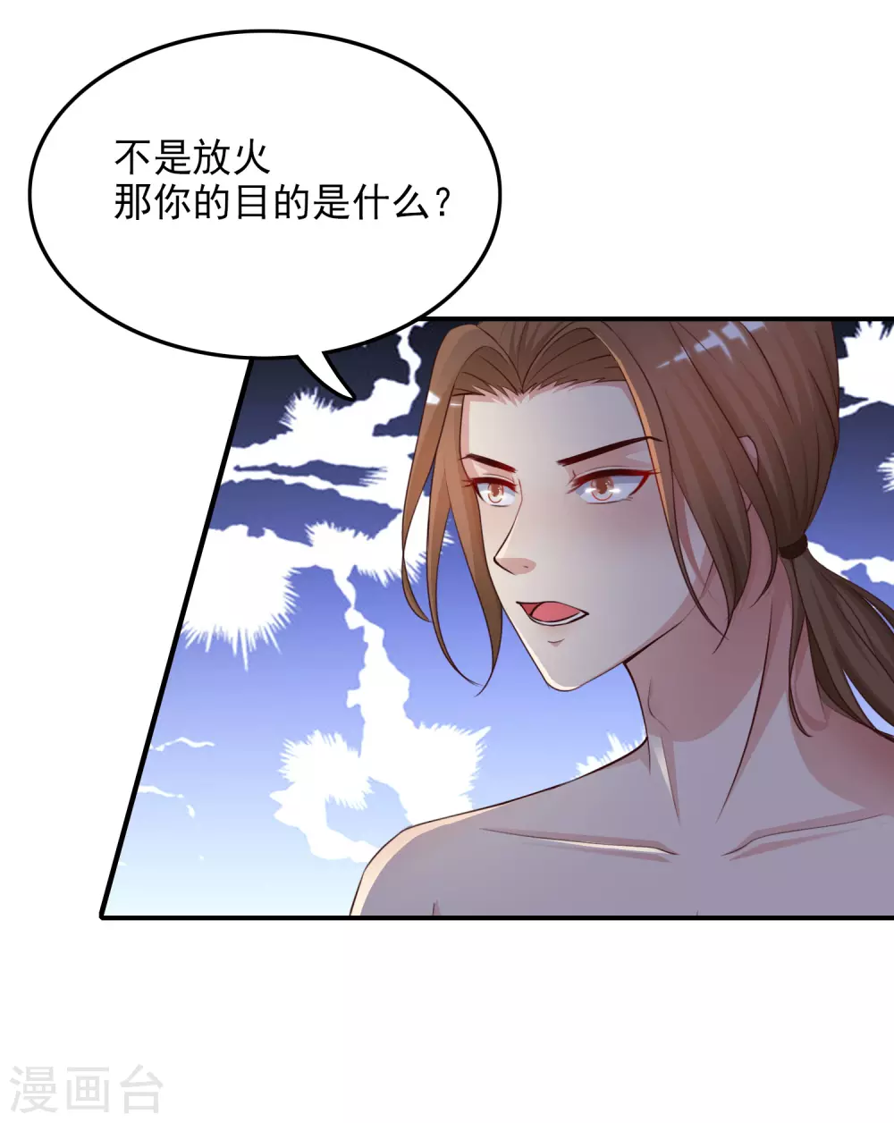 第20话 机智两个字怎么写？？？7