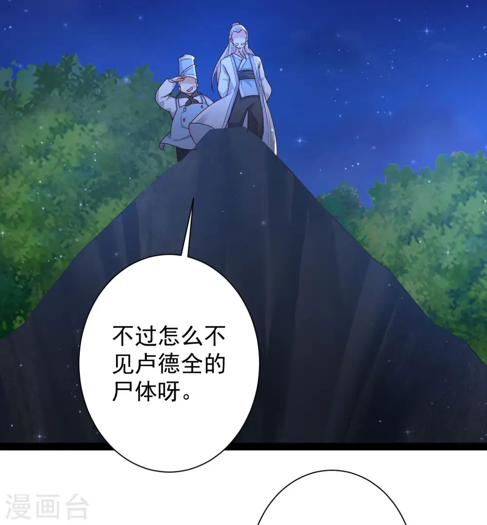 第260话 直接灭了？？？25