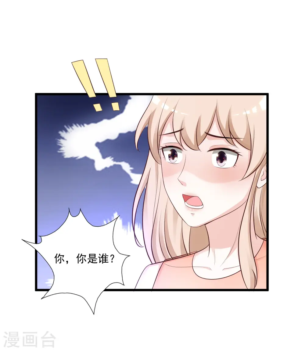 第82话 你为什么爱她不爱我？？？22