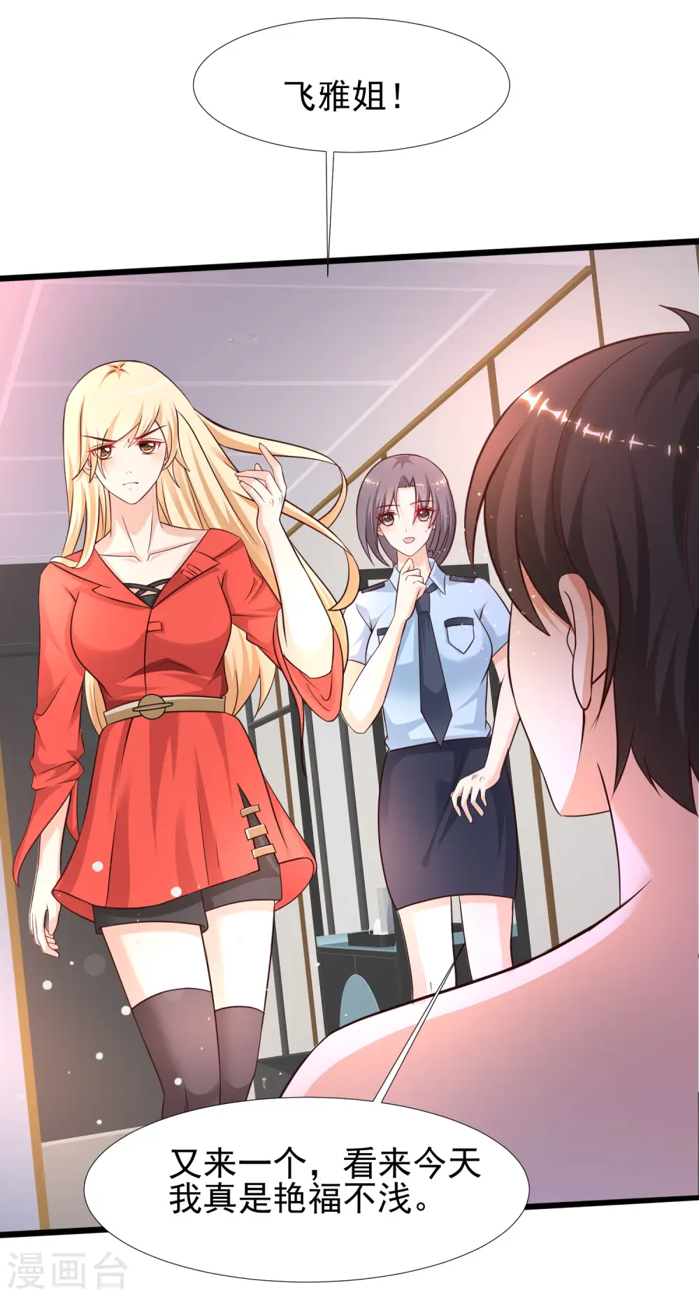 第210话 女人之间的互爱？？？29