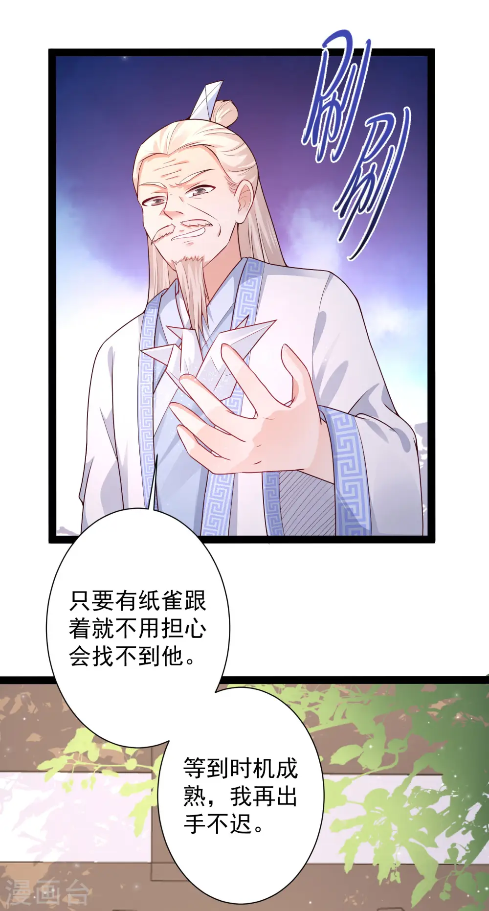 第257话 男的就不行？？？29
