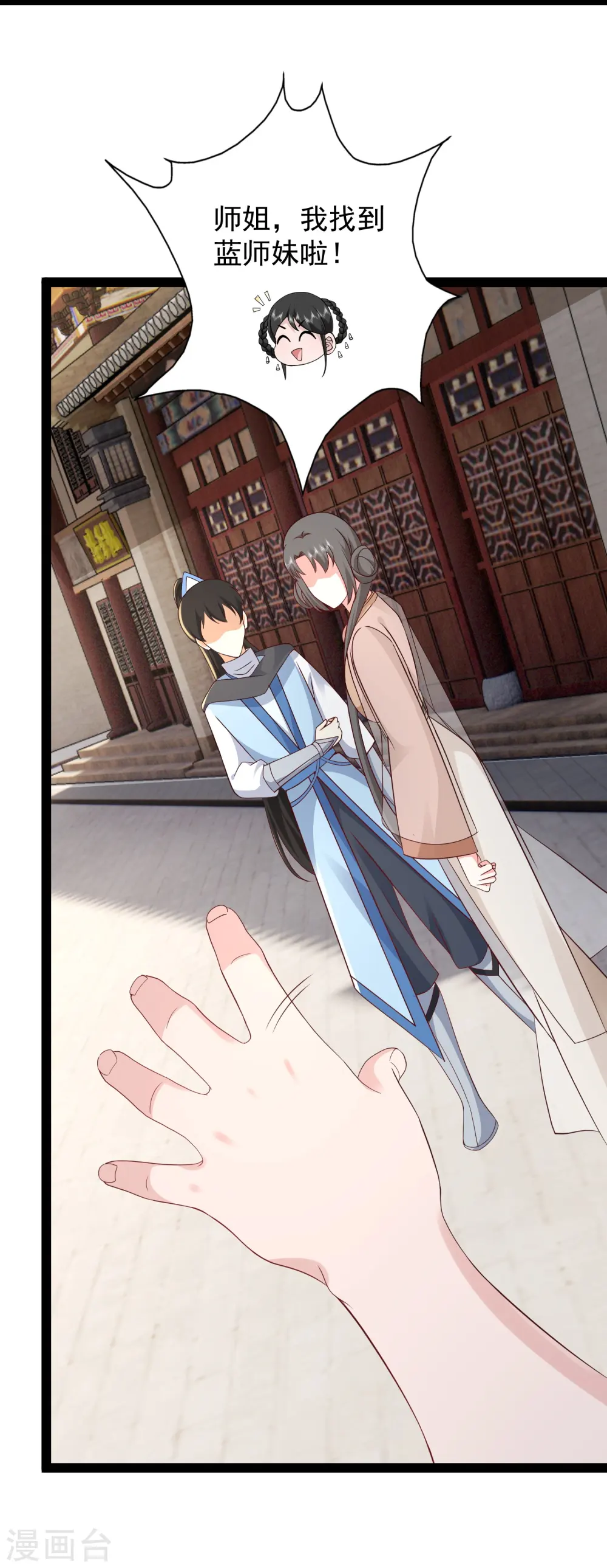 第280话 师姐和我你选谁？27
