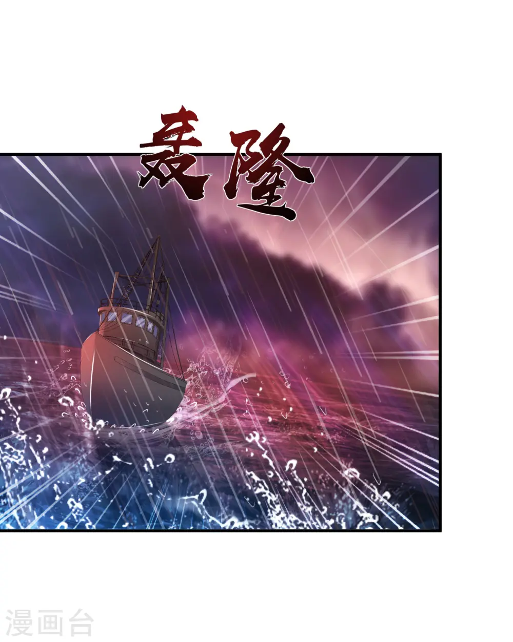 第119话 妹妹居然是隐藏大佬？25