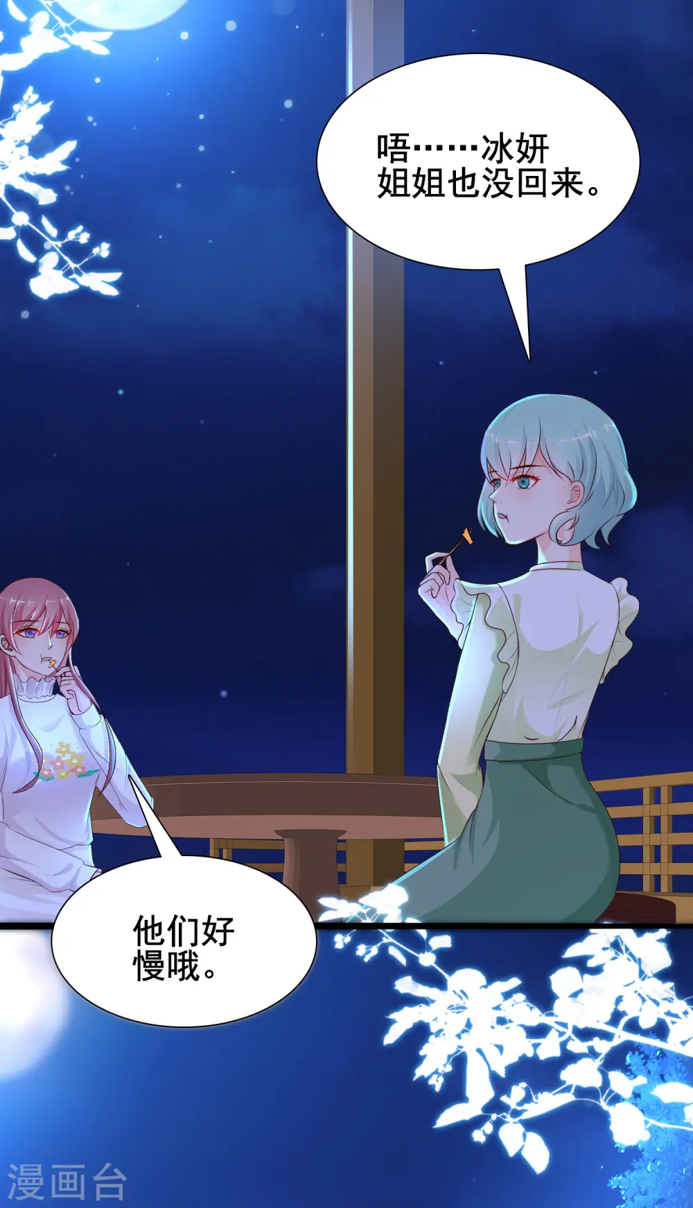 第187话 想诱惑我的男人？？？26