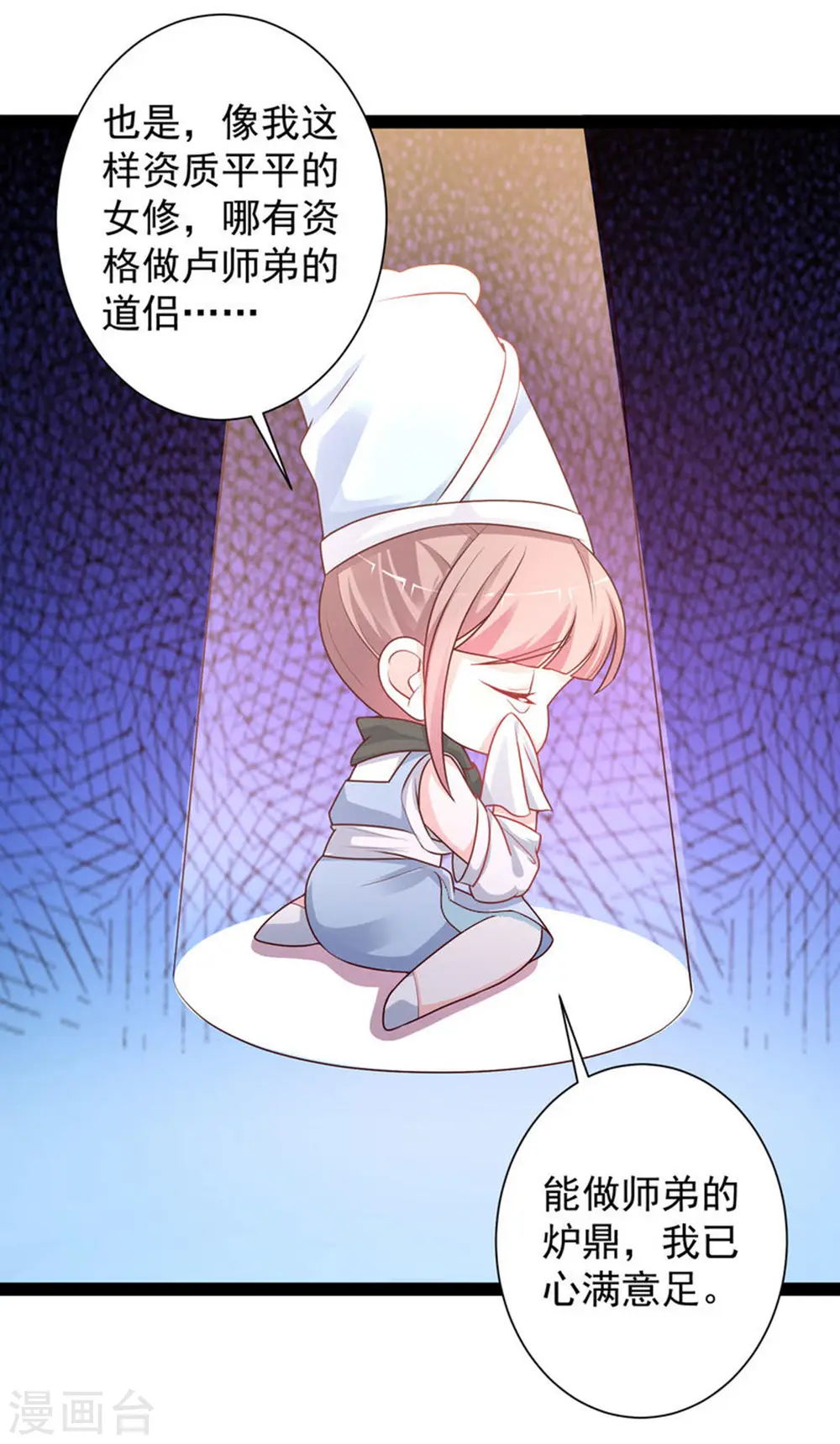 第261话 你究竟是什么人？？？19