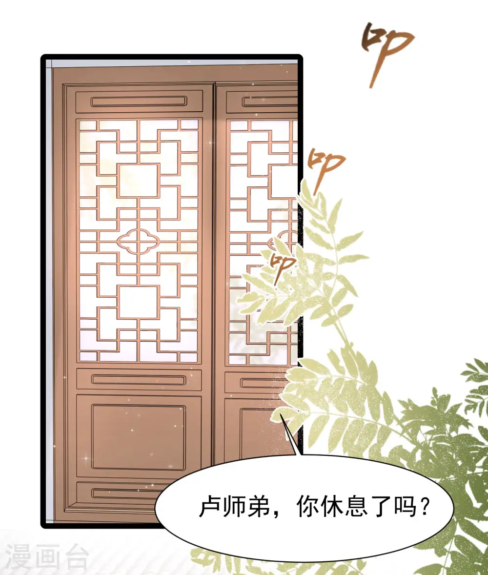 第249话 修仙者也爱漂亮？？？4