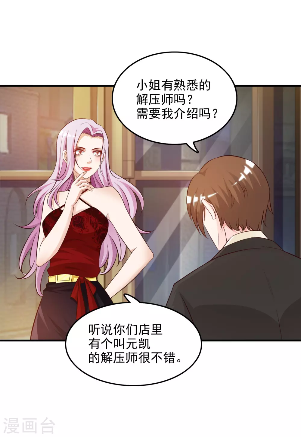 第15话 区区三百万？？？11