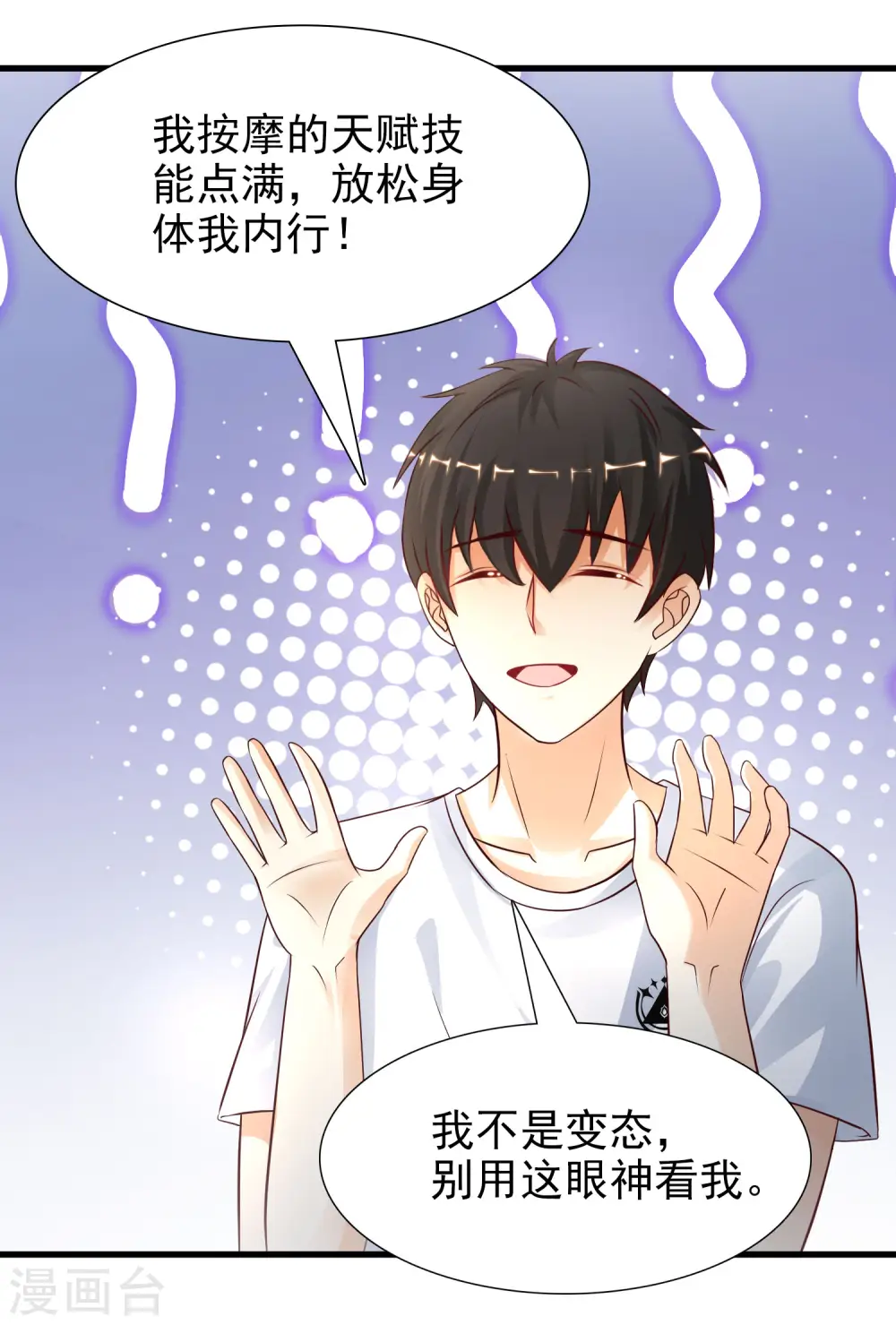 第199话 想试探我？？？（有调整）9
