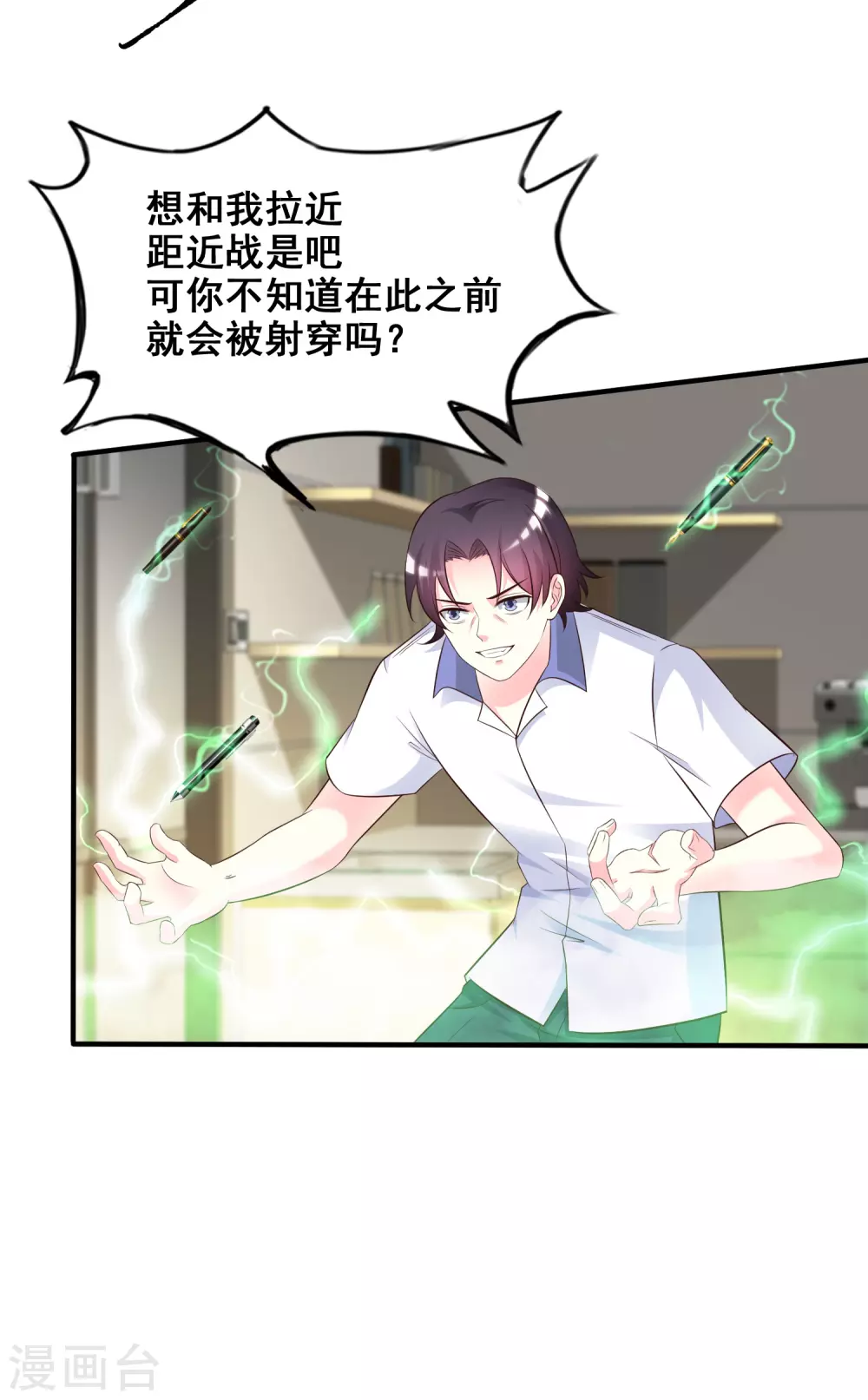 第28话 对我妹妹有歪心思？？？13
