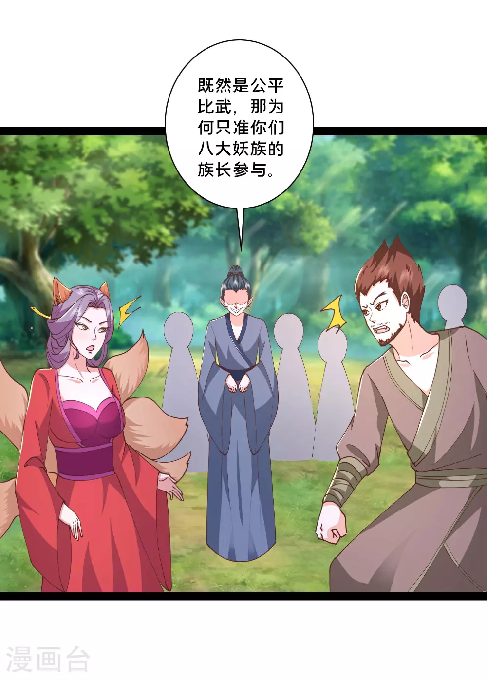 第299话 女大不中留27