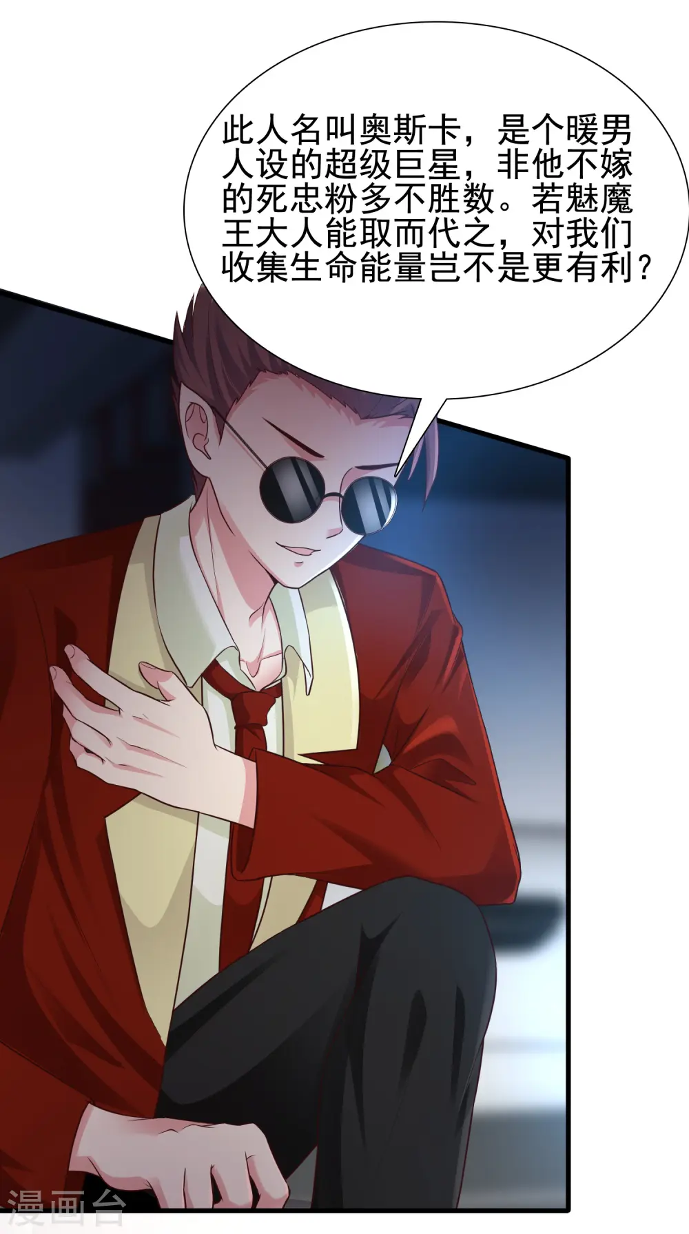 第168话 魅魔王出现？？？14