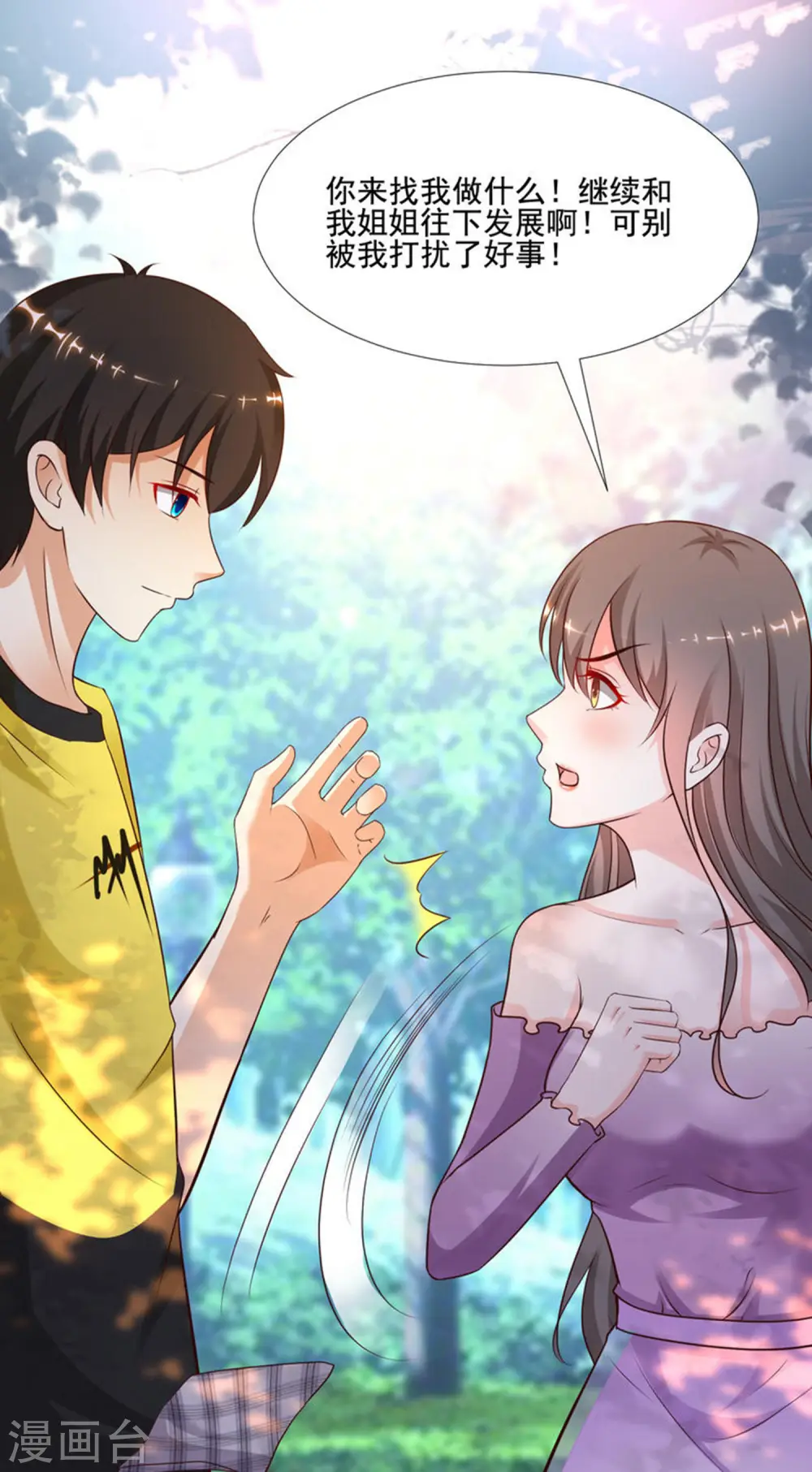 第144话 天下有这么好的女儿？？？5