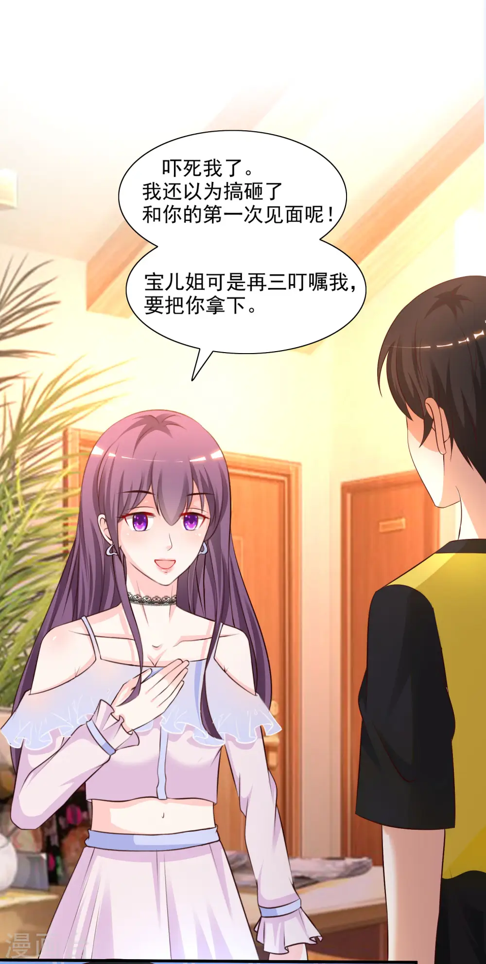 第151话 到底哪副面孔才是真？？？17