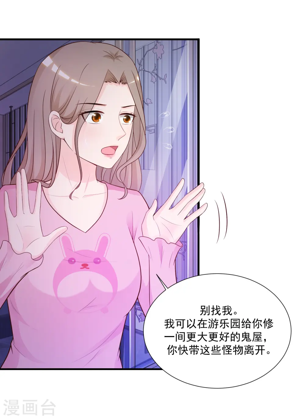 第80话 姐姐变成美杜莎？？？18