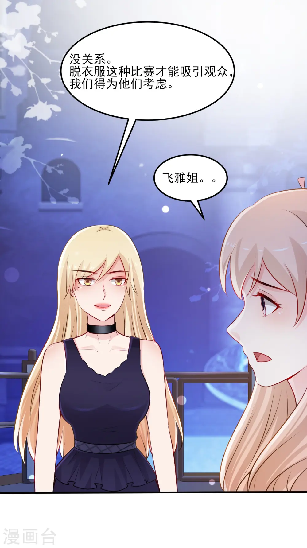 第103话 比赛脱衣服？？？18