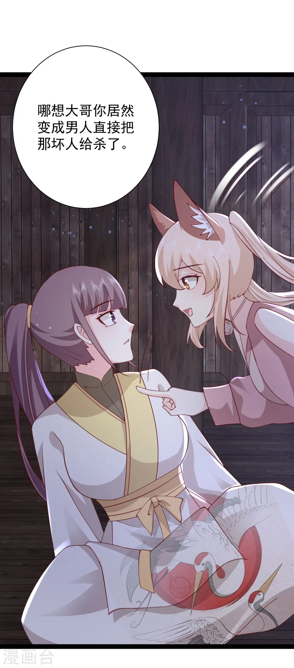 第275话 你被我看到了20