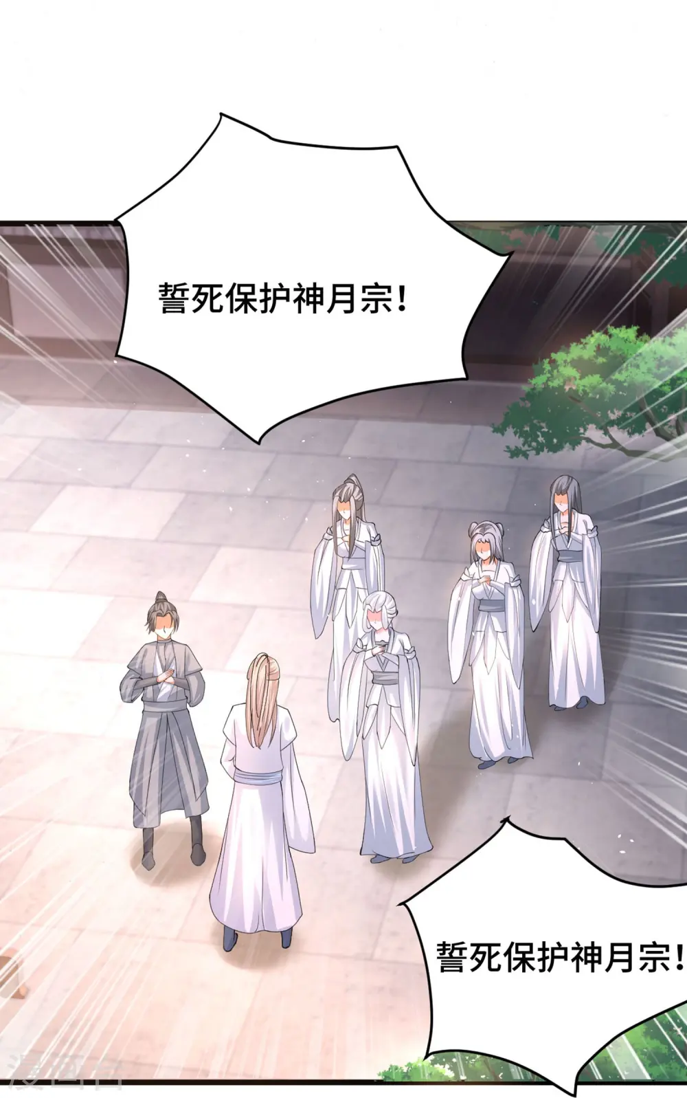 第296话 我是你的恋人16