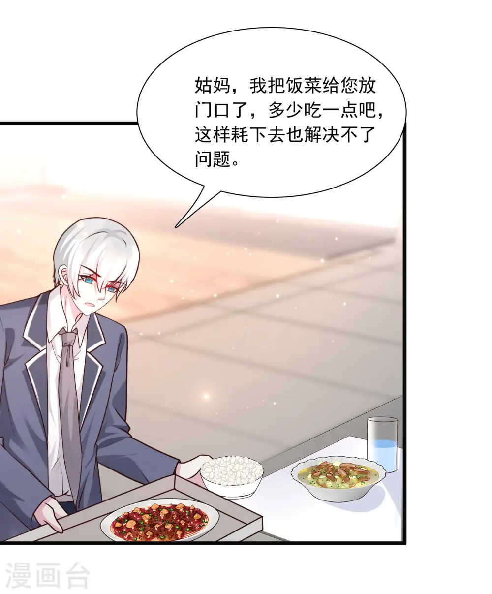 第231话 合伙算计丈母娘？？？3
