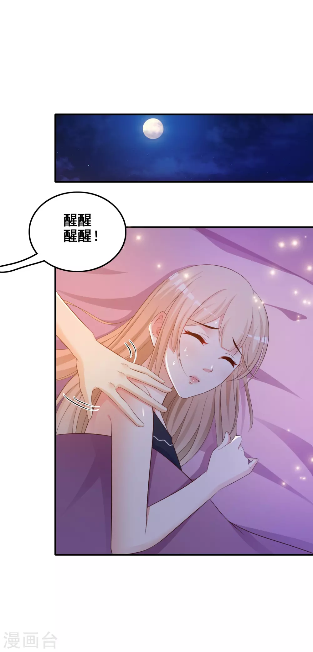 第33话 齐天大圣来也？？？17