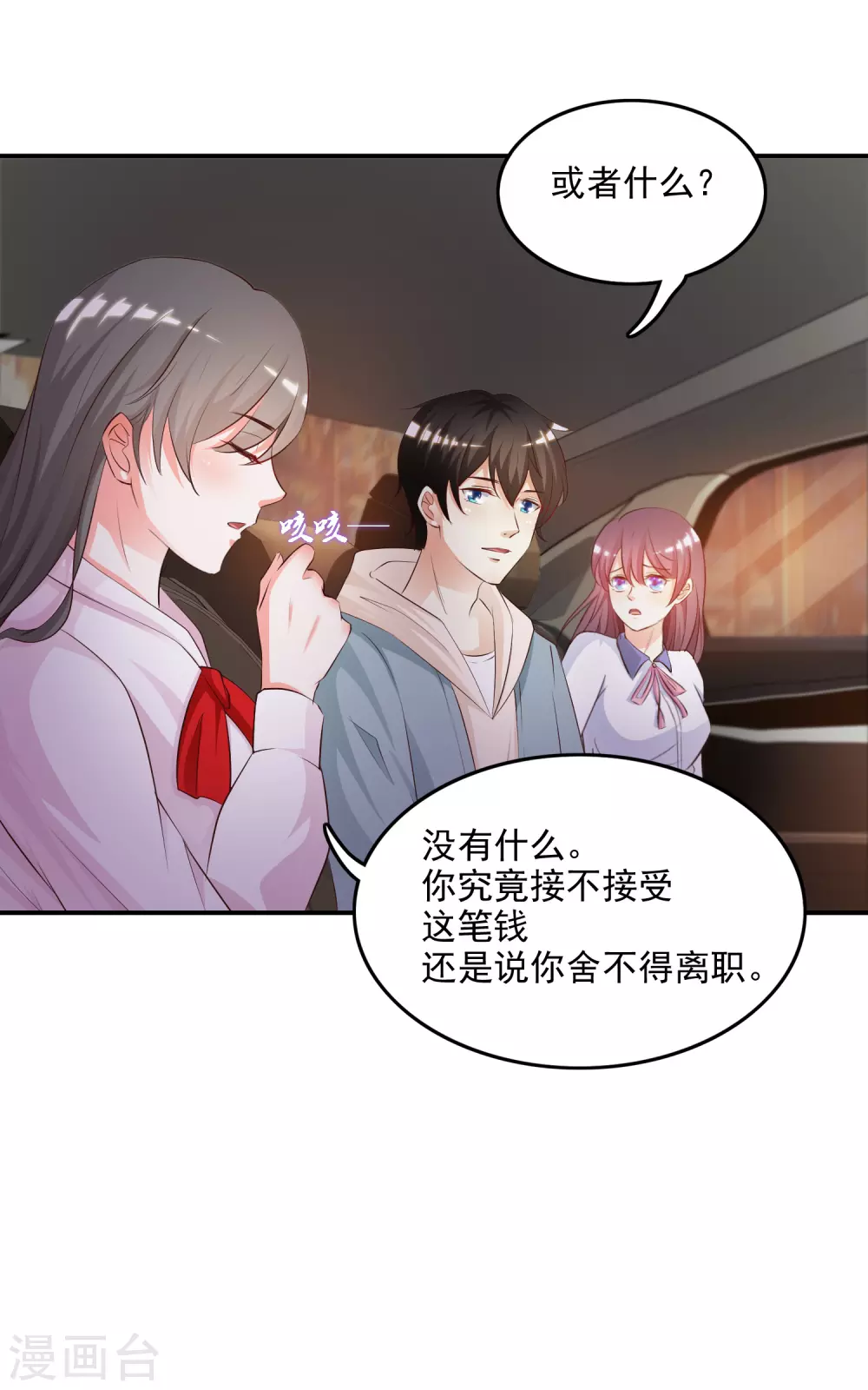 第15话 区区三百万？？？33