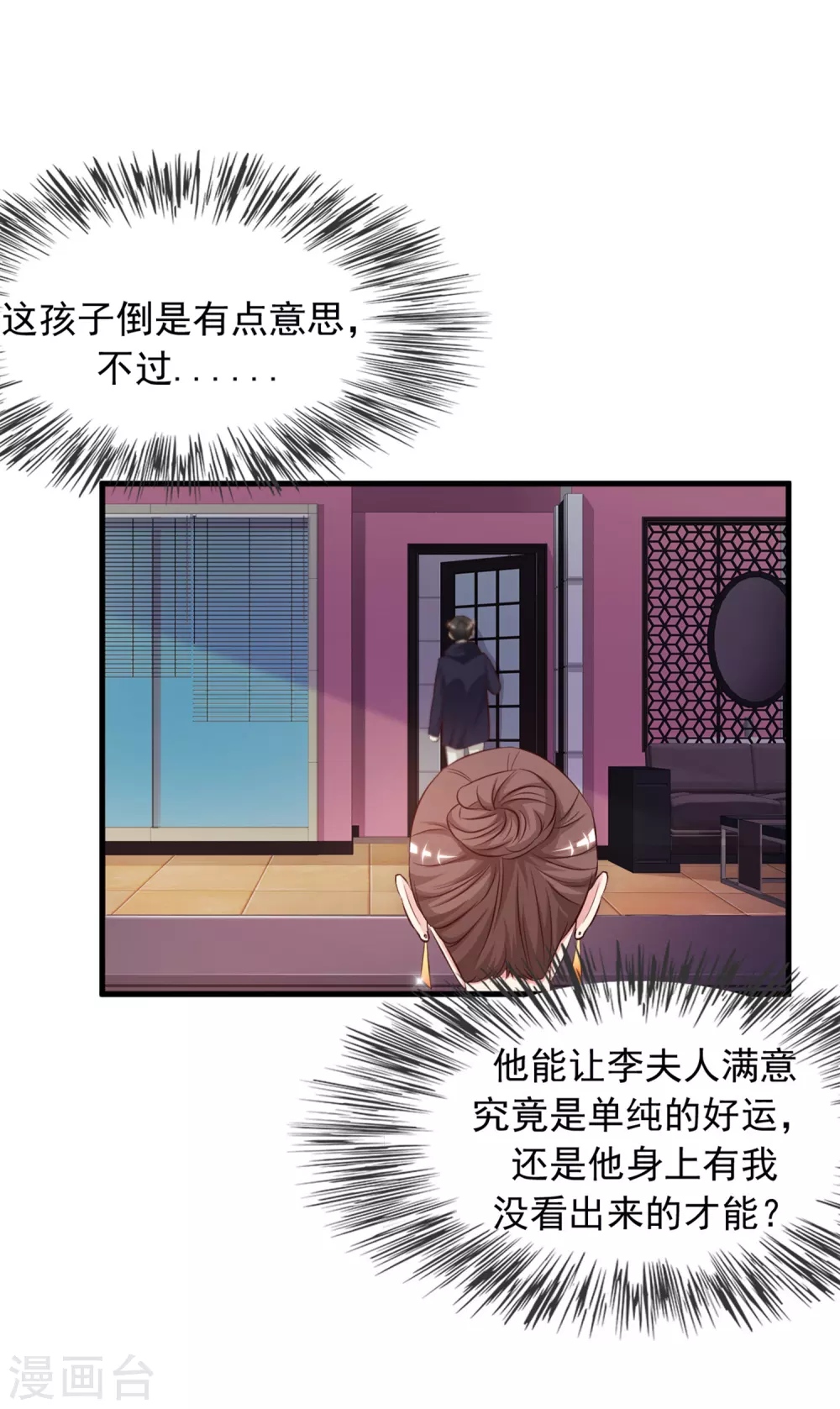 第6话 新人杀手？？？7