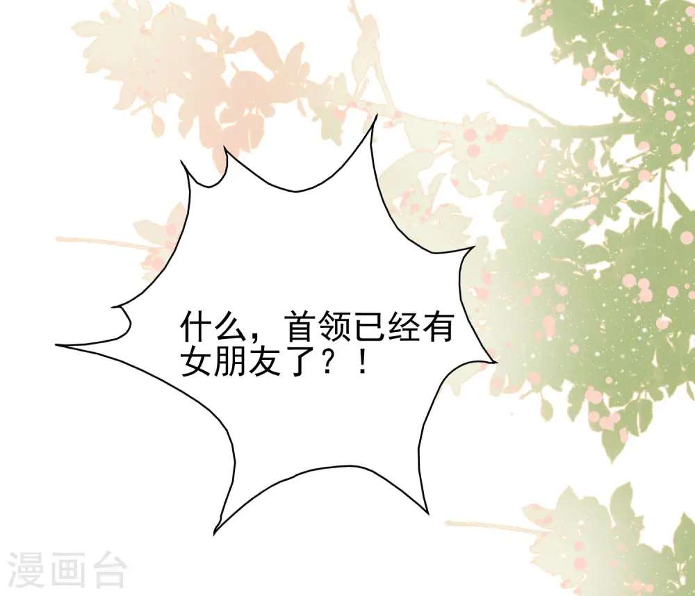 第194话 谁是正宫？？？13