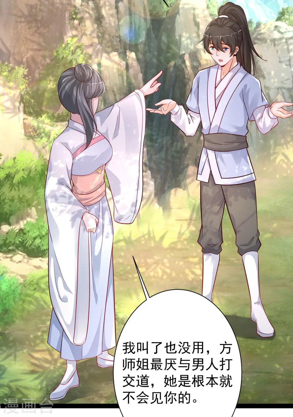 第256话 我是主角我好难？？？13