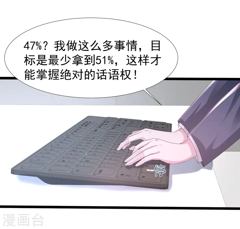 第237话 花仙骗人感情？？？9